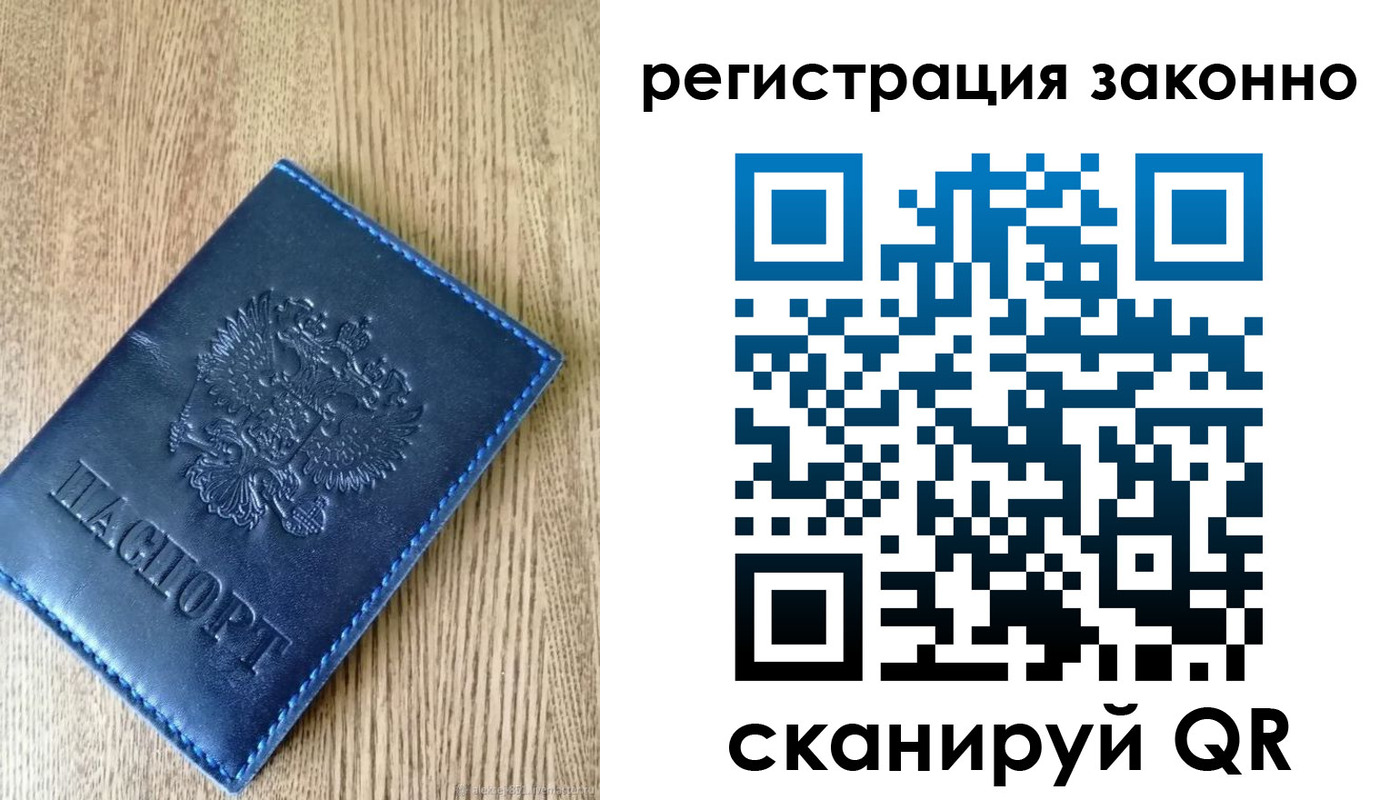 временная регистрация адрес в Юрюзани