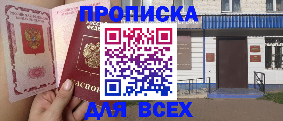 прописка поиск в Юрюзани