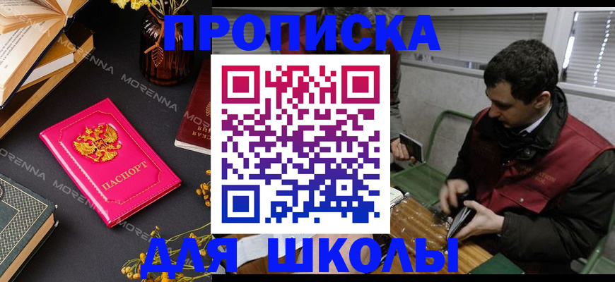 прописка регистрация в Юрюзани
