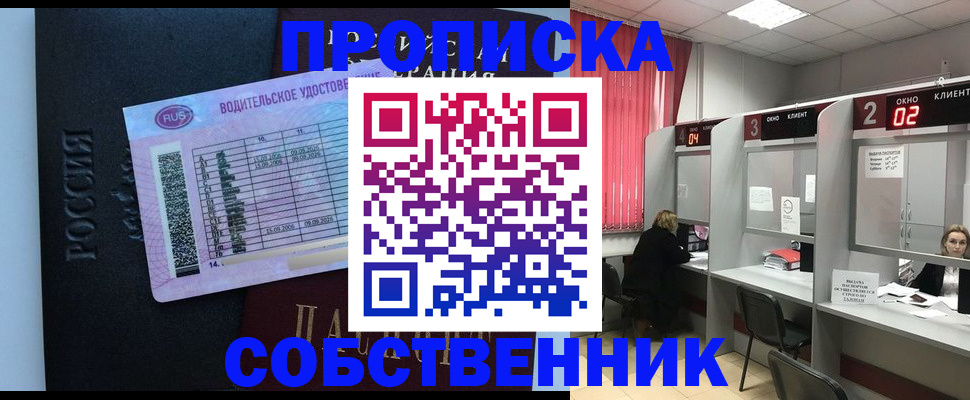 прописка ребенка в Юрюзани